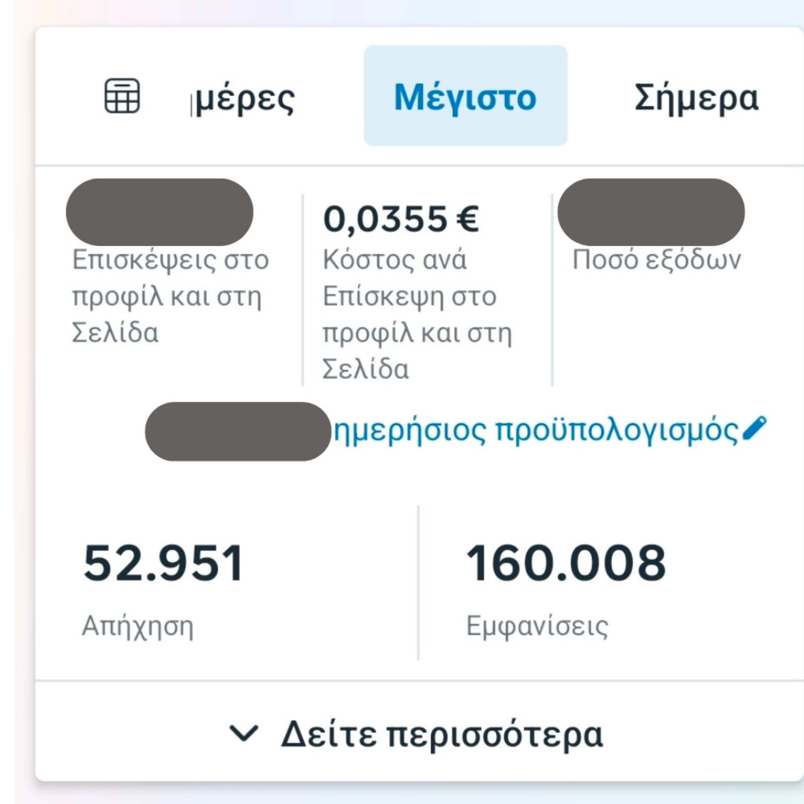 Κυριακίδου